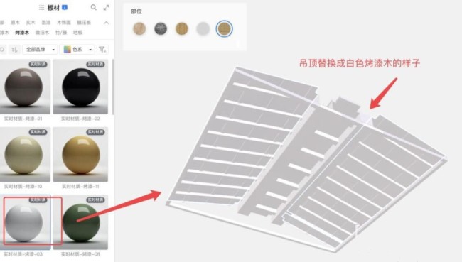 酷家乐如何应用吊顶样板功