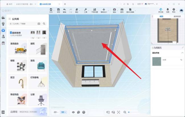 酷家乐吊顶材质怎么换