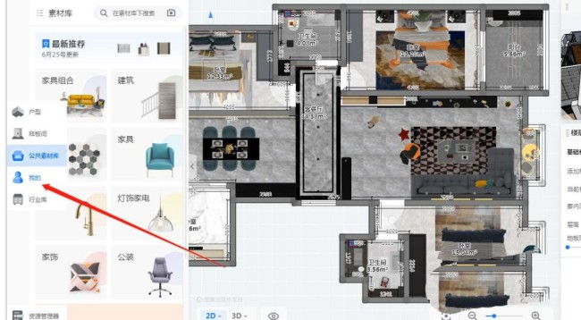 酷家乐墙面怎么添加字体