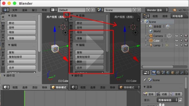 blender怎么自定义窗口界面布局
