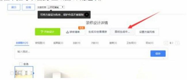 酷家乐怎么导出cad图纸