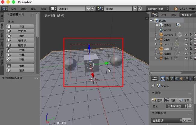 blender怎么选取区域渲染