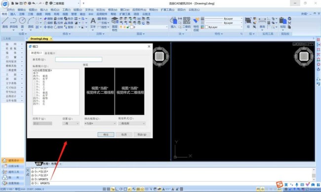 CAD看图如何边看边画