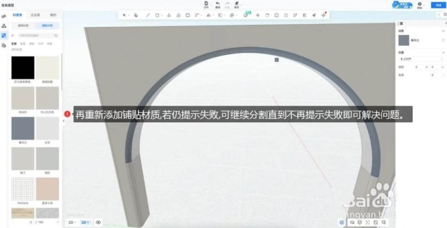 酷家乐提示材质加载失败怎么办