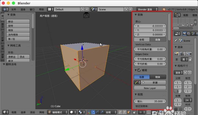 blender怎么显示并翻转法线