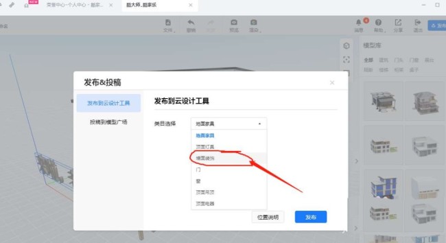 酷家乐墙面怎么添加字体