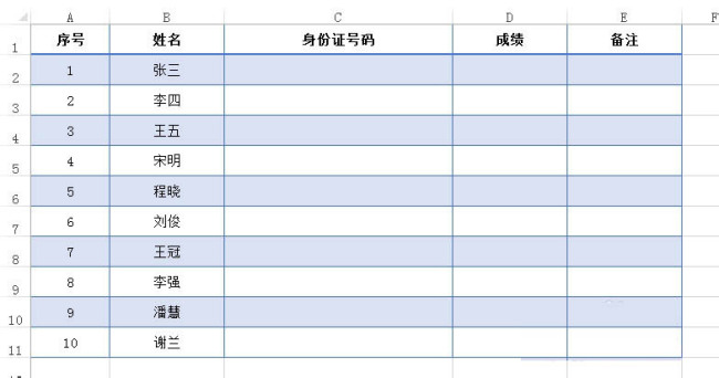 Excel表格中如何限制数值的可输入位数