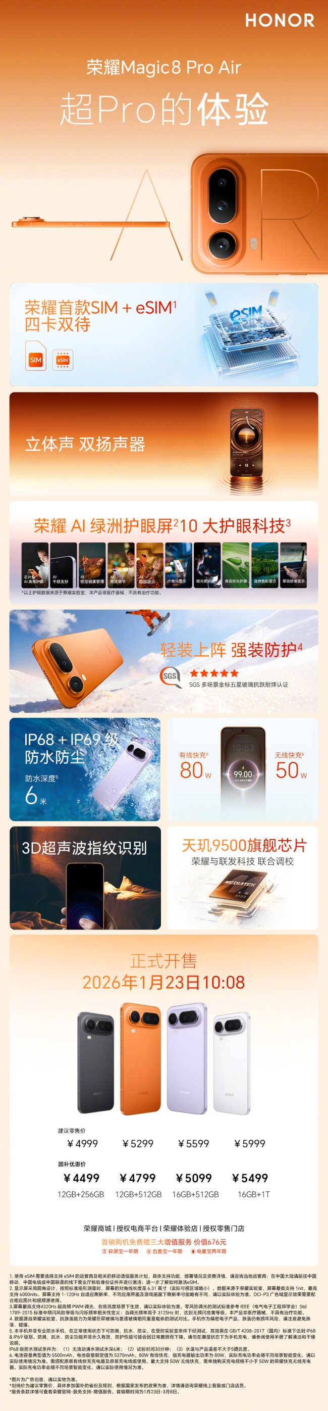 4999 元起荣耀 Magic8 Pro Air 首销:天玑 9500、eSIM 加持,仅重 155g 厚 6.1mm