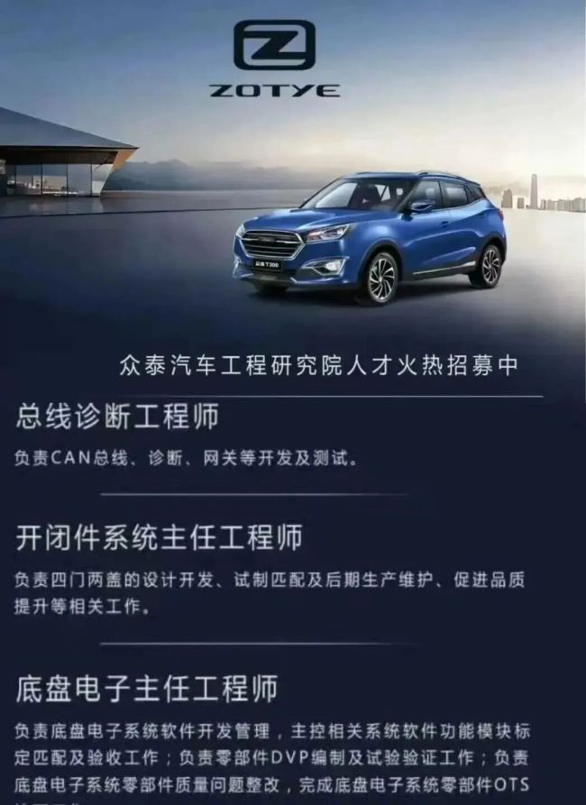 停产多年后众泰汽车突发招聘，内部人士称为复工复产做准备