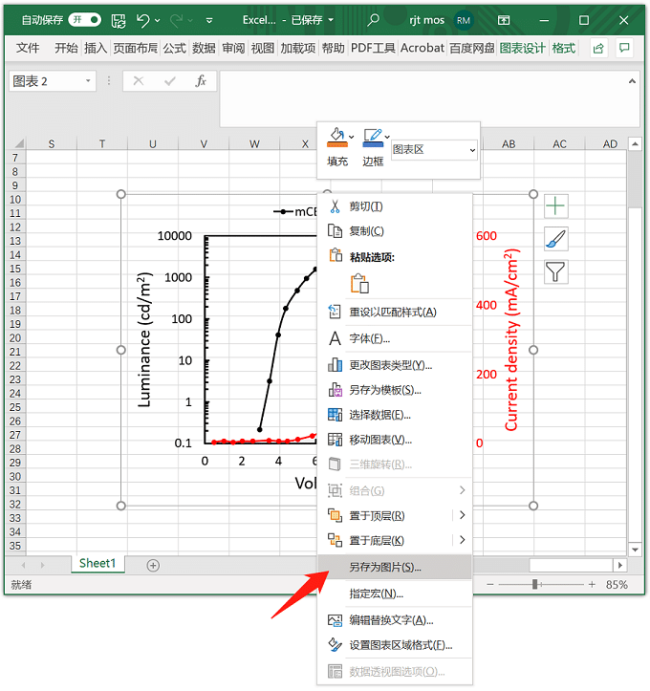 Excel表格数据怎么导出高清图片_数智频道_中华网