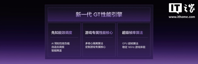 2399 元起 realme 真我 Neo8 手机发布：透明 RGB 设计、骁龙 8 Gen5 处理器