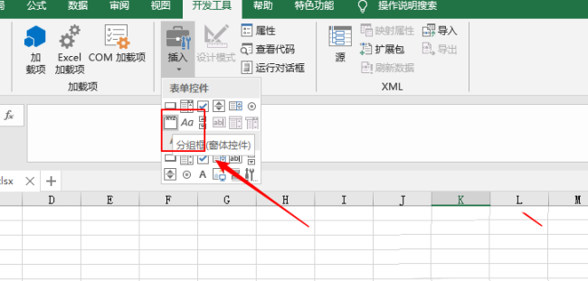 excel2019表格怎么插入分组框控件