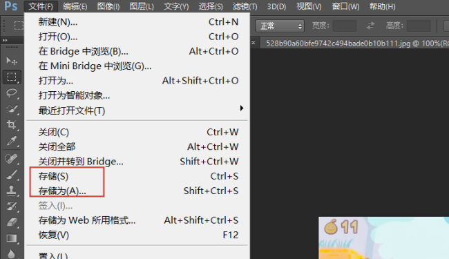 photoshop怎么加水印