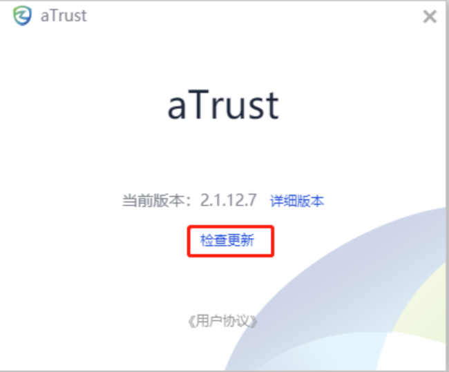 atrust电脑版忘记登录密码怎么办