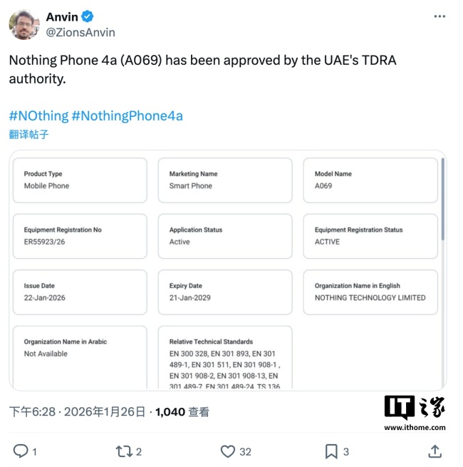 Nothing Phone (4a)/Pro 手机获阿联酋认证，有望近期官宣