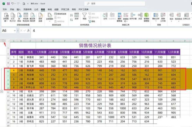 Excel隐藏行和折叠行有什么不同
