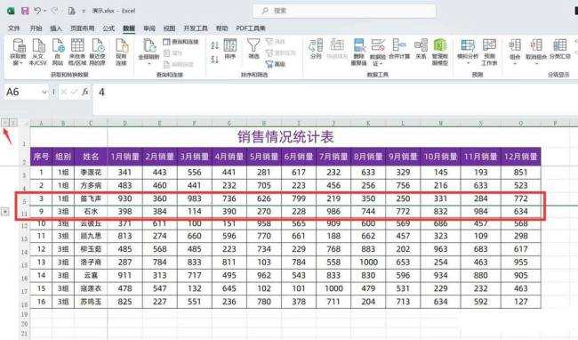 Excel隐藏行和折叠行有什么不同