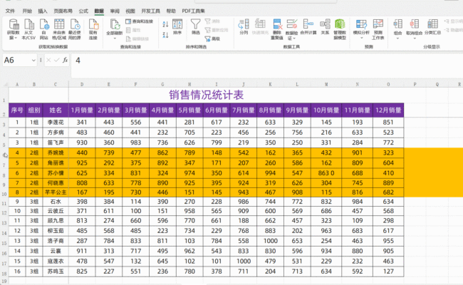 Excel隐藏行和折叠行有什么不同