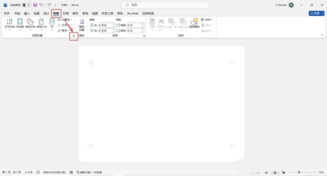 word图片如何铺满页面