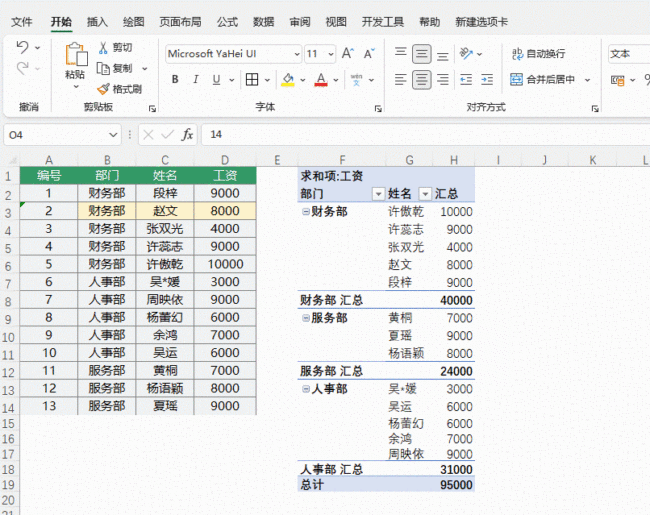 Excel有哪些隐藏技巧