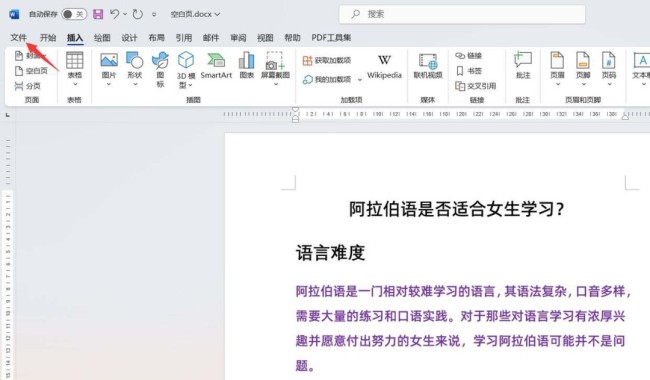word开发工具怎么调出来