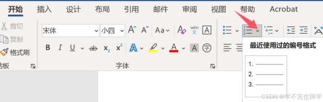 word如何交叉引用多篇连续文献