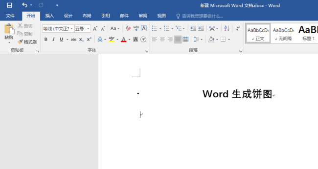 Word怎么制作饼图图表