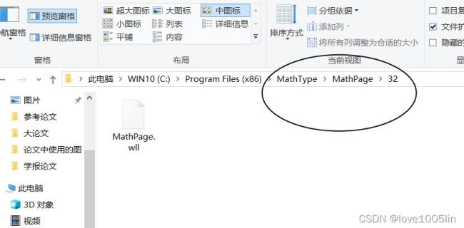 MathType如何导入word