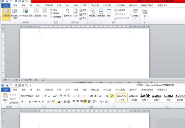 Word多个窗口怎么并排