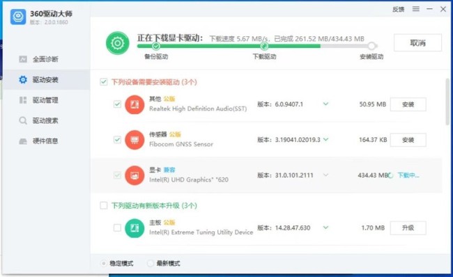 360驱动大师怎么更新显卡驱动