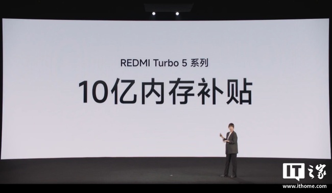 卢伟冰透露小米 REDMI Turbo 5 系列手机卖得非常好，称 512GB 的选择超过 256GB