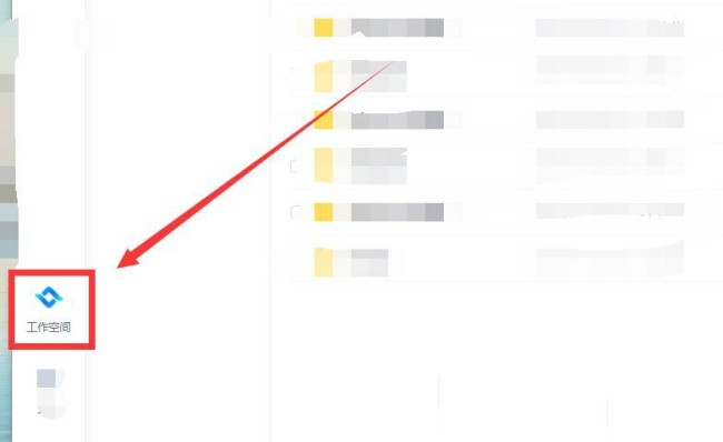 百度网盘工作空间文件格式怎么转换