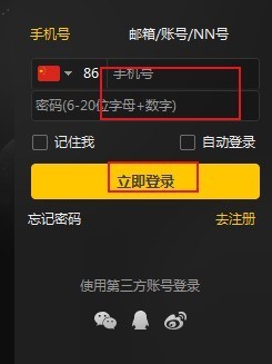 雷神加速器怎么设置开启Driver模式