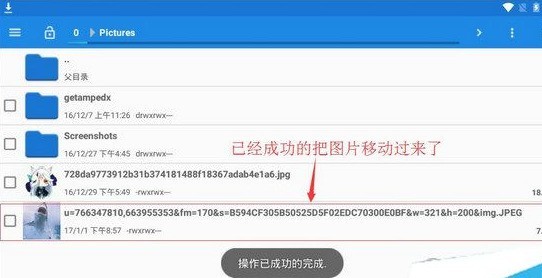 雷电模拟器如何导出图片