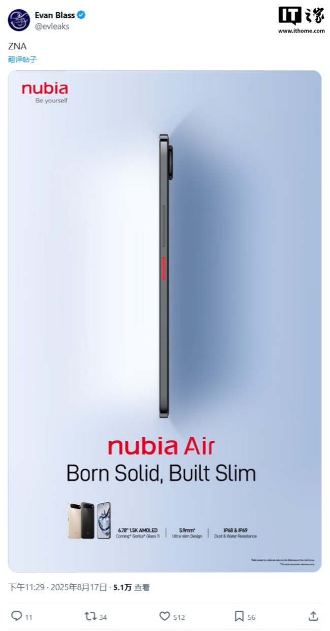 努比亚 Air 手机渲染图再曝：5.9mm 厚、横向“相机跑道”设计、5000 万主摄