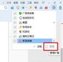 搜狗浏览器怎么设置截图快捷键