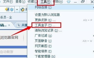搜狗浏览器怎么关闭自动刷新