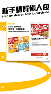 麦当劳优惠券如何转赠