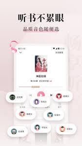 喵爪小说app如何查看男生榜