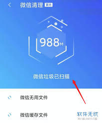 小米手机管家如何清理