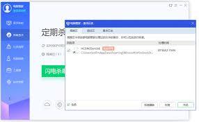 腾讯电脑管家怎么对指定位置查杀