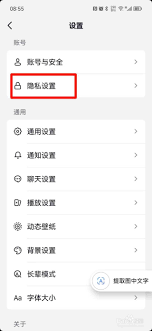 抖音如何设置成私密账号