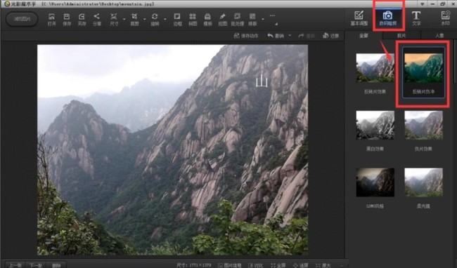 光影魔术手如何处理图片文件