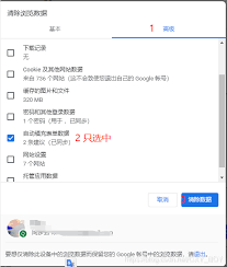如何在谷歌浏览器删除搜索引擎