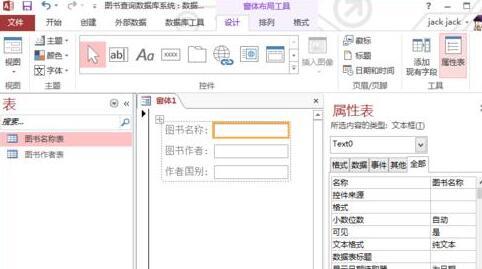 access使用查询给窗体添加功能