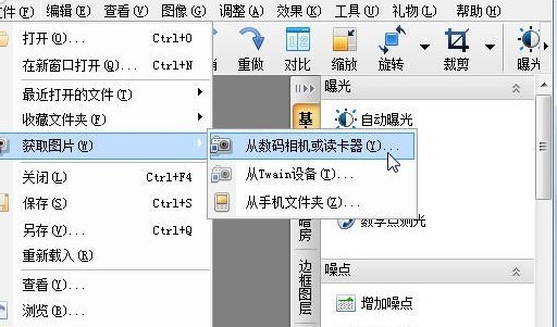 光影魔术手如何修复损坏的数码照片
