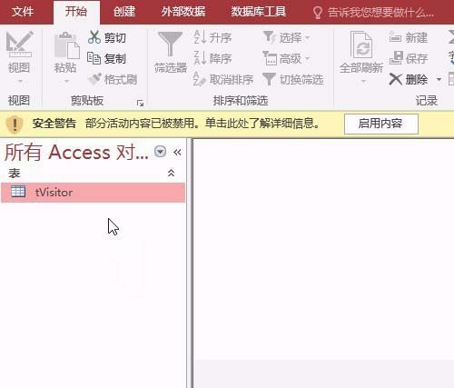 access数据库怎么设置姓名字段为必填字段