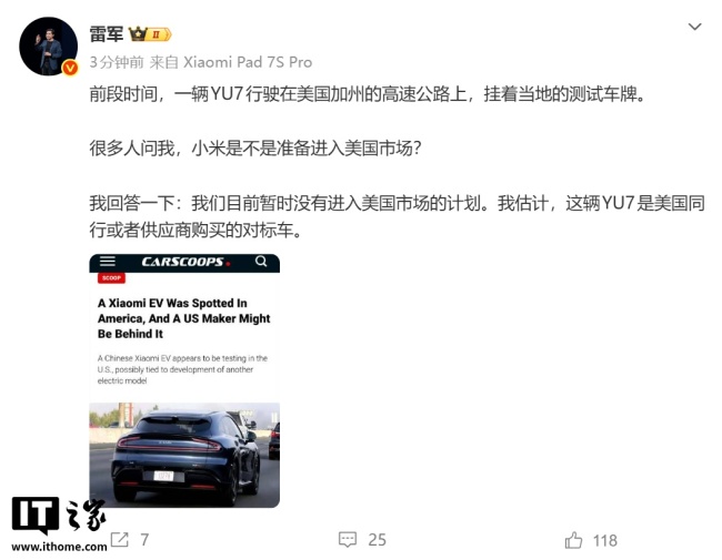 雷军：小米汽车目前暂时没有进入美国市场的计划