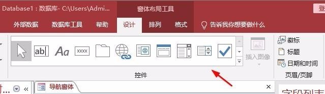 access怎么创建窗体