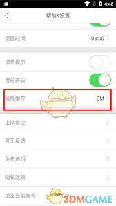 如何关闭口语100音效